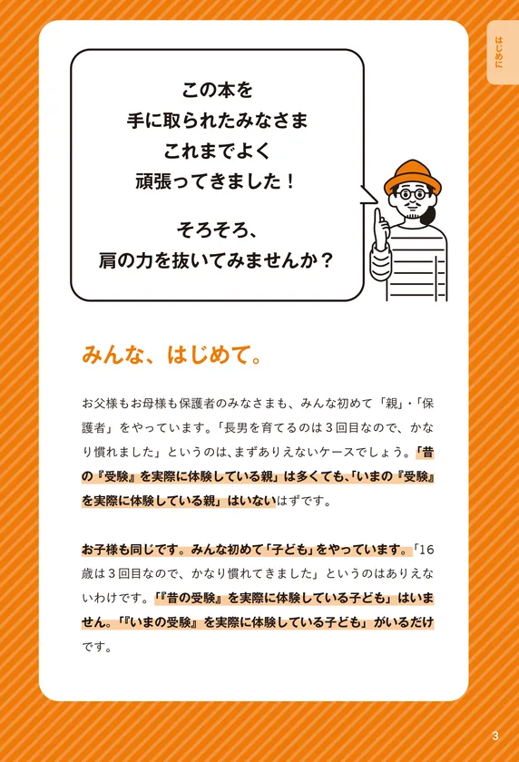 赤本購入者の6割以上が親世代!? 大学入試の過去問題集“赤本”を刊行